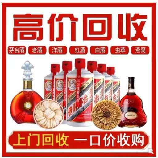 元宝回收茅台酒